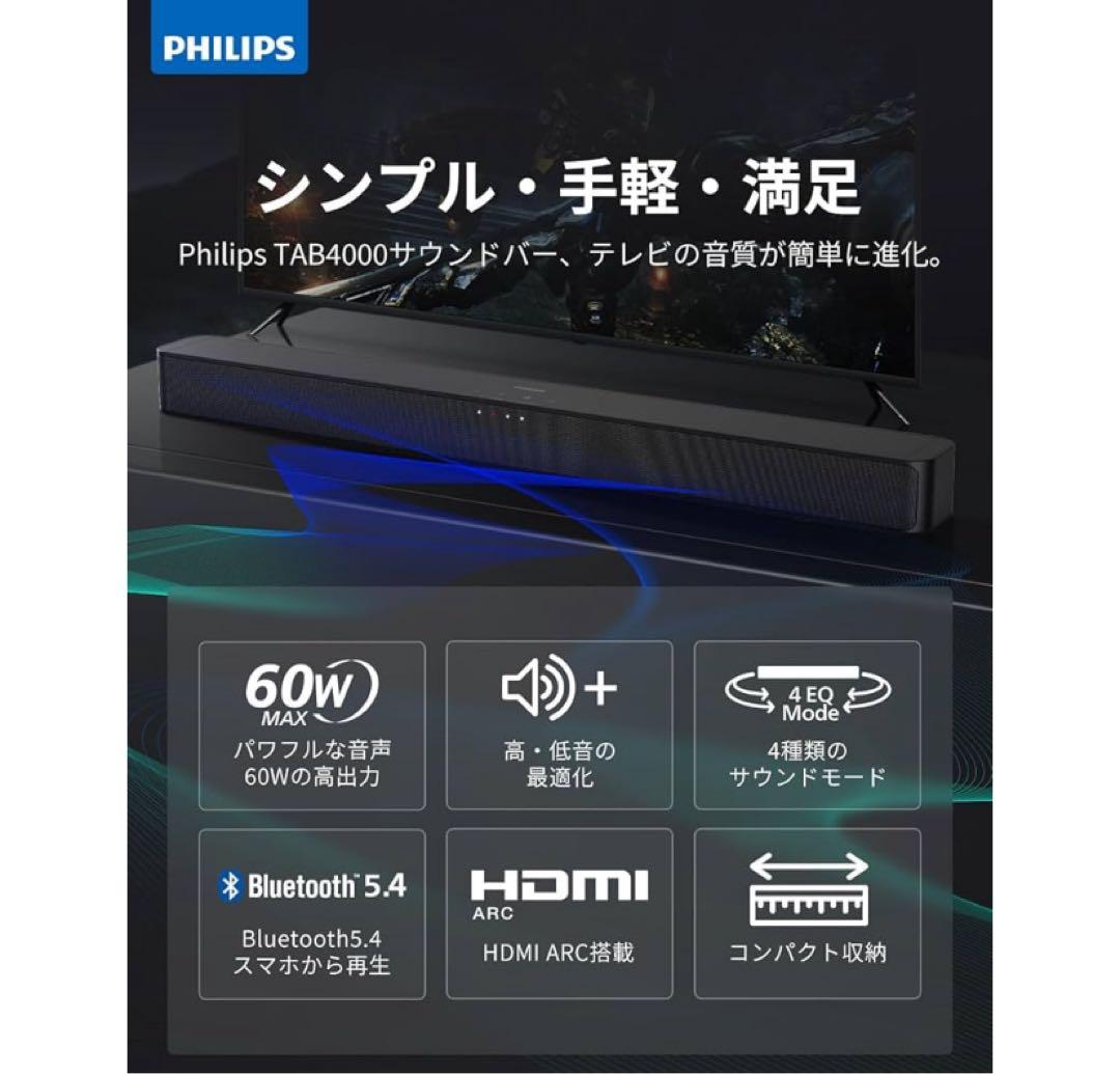 Philips サウンドバー テレビ用 PC スピーカー Soundbar