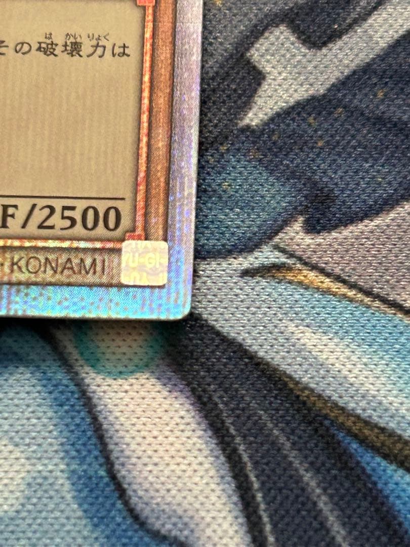 青眼の白龍　初期絵　25thシークレット　日版