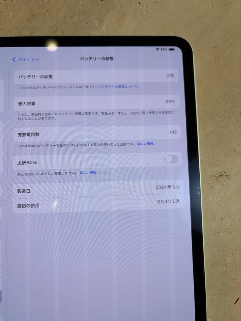 13インチiPad Pro （M4） Wi-Fi+Cellular 1TB