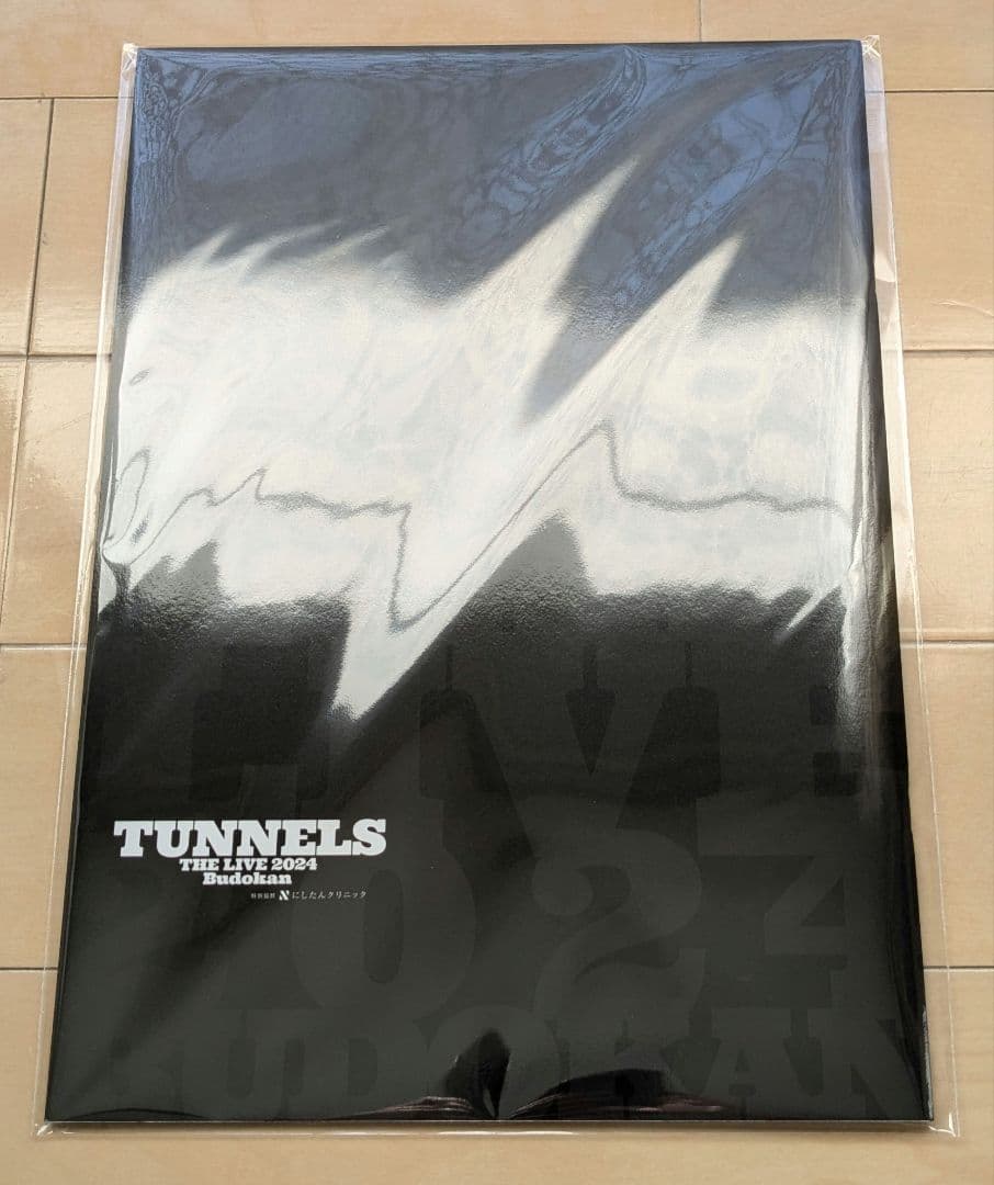 とんねるず THE LIVE 2024　パンフレット