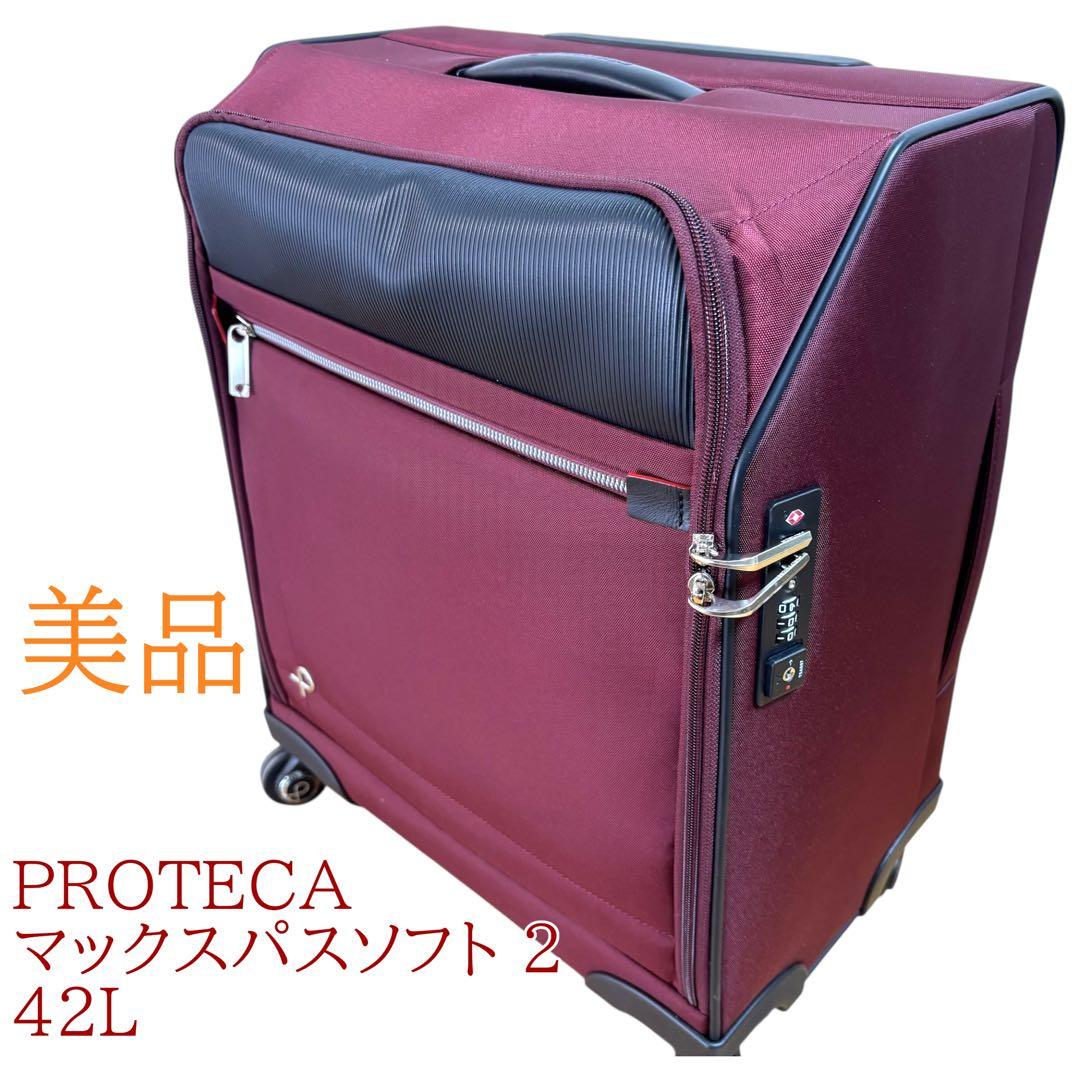 美品　PROTECA(プロテカ）ソフトキャリーケース　マックスパスソフト 2