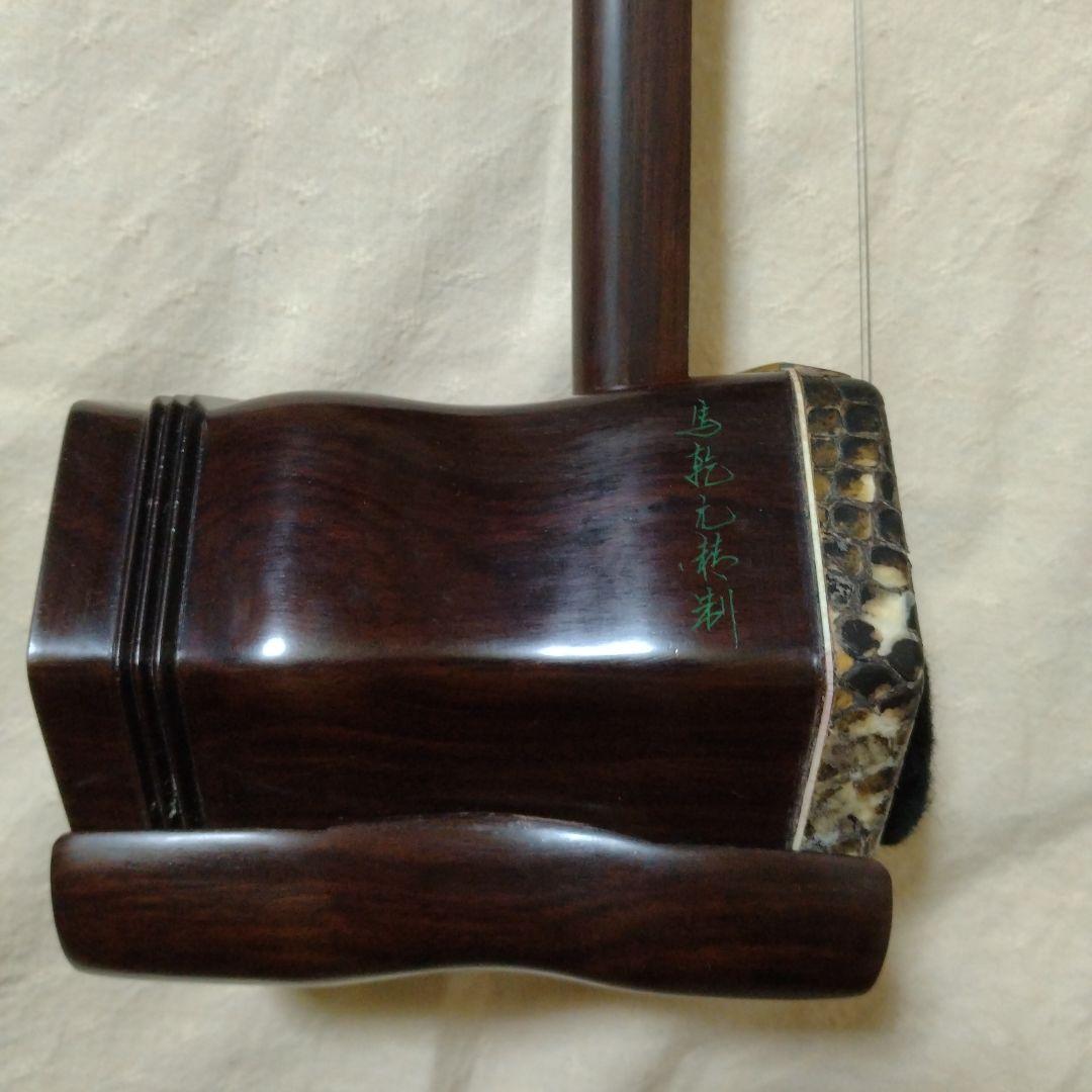 馬乾元　王小迪　高級二胡と弓