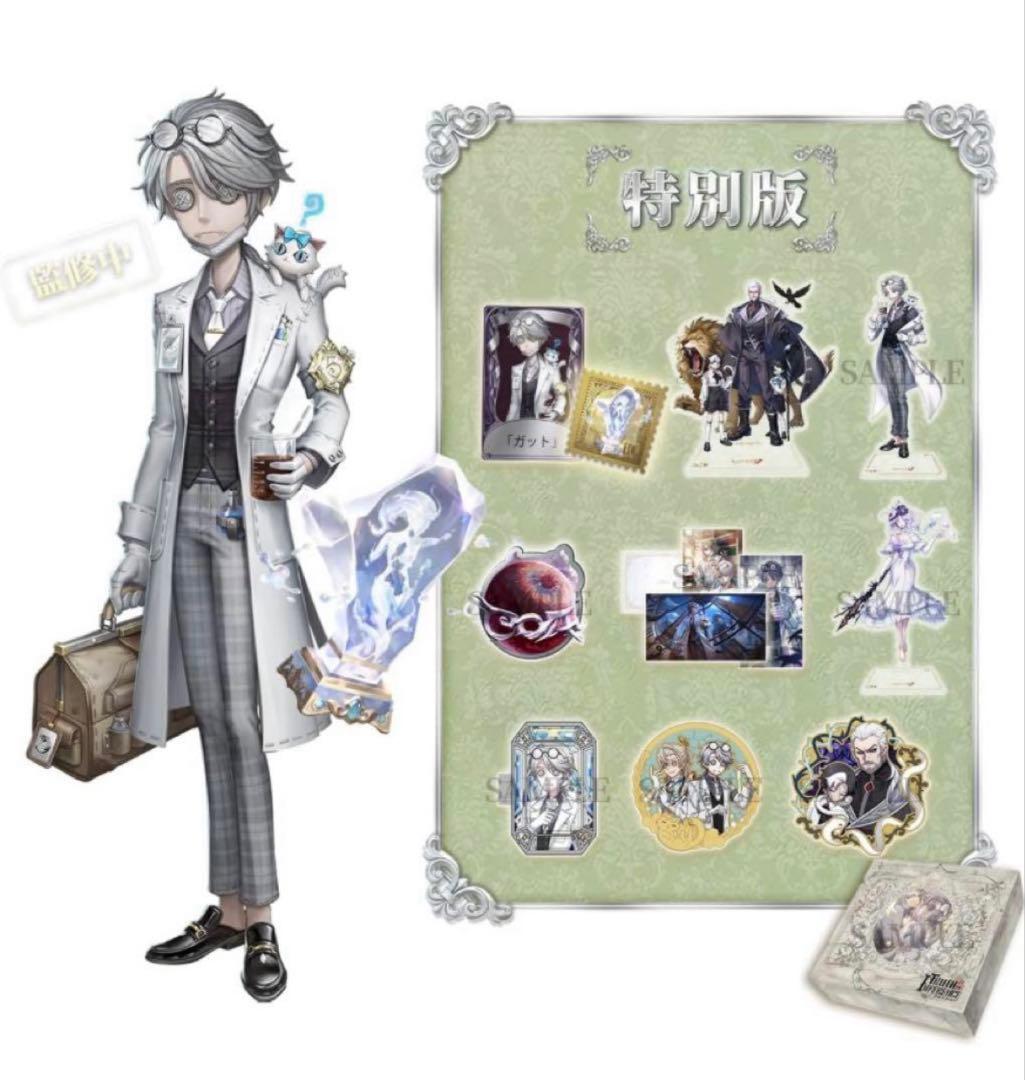 第五人格 5周年 オフラインパック 納棺師 ガット 未使用 IdentityⅤ