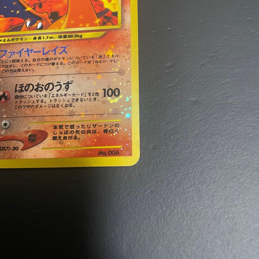 リザードンプレミアムファイル2 PROMO 第2世代（★neo・★VS・★w…