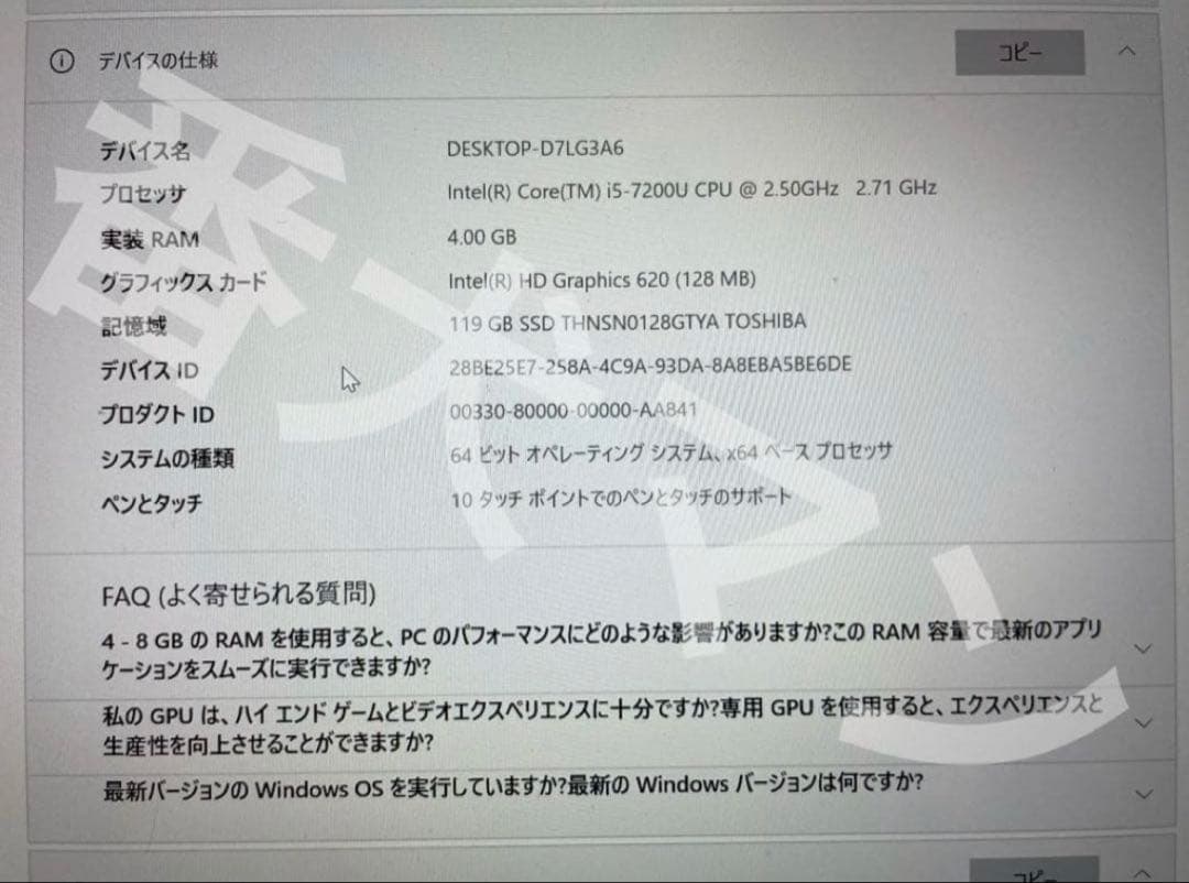 Microsoft Surface Laptop 第1世代