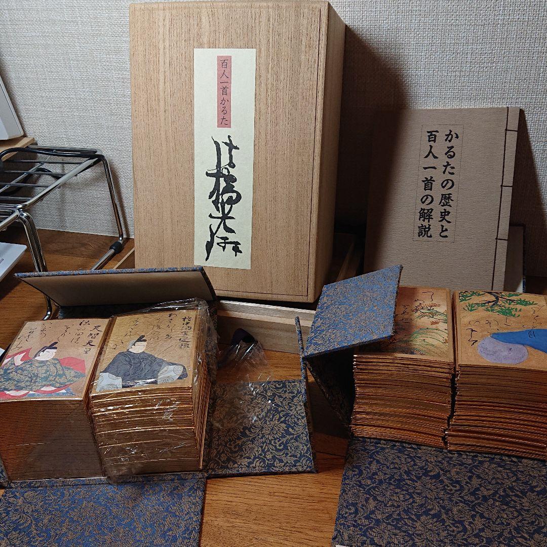 百人一首 かるた「光琳かるた 第558番」