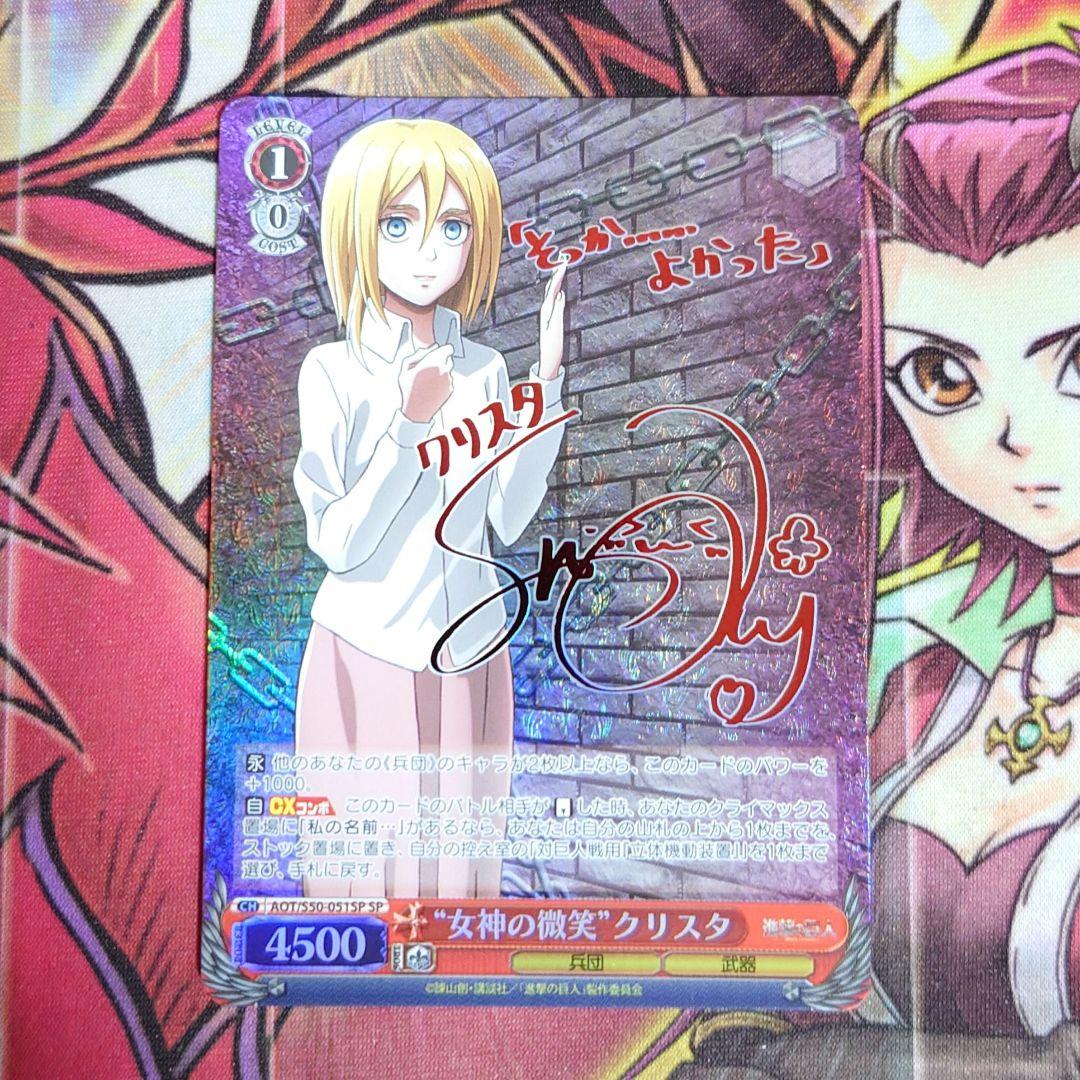 【希少・美品】ヴァイスシュヴァルツ 女神の微笑 クリスタ SP サイン 三上枝織