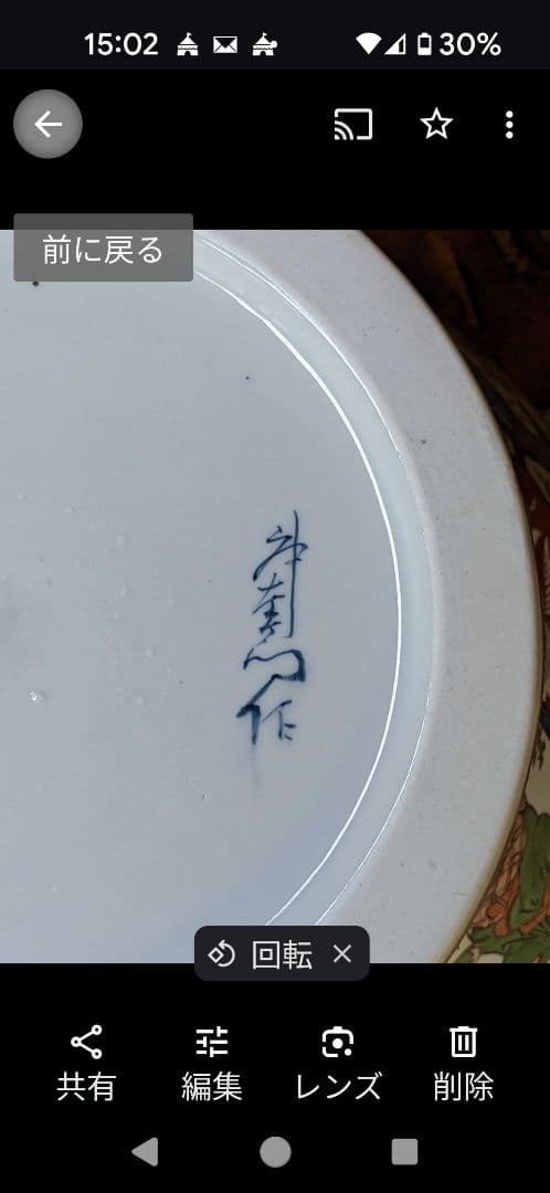 未使用　有田焼　沈香壺　色絵 神右衛門作　七福神　特大八角三段　総手描 干支龍