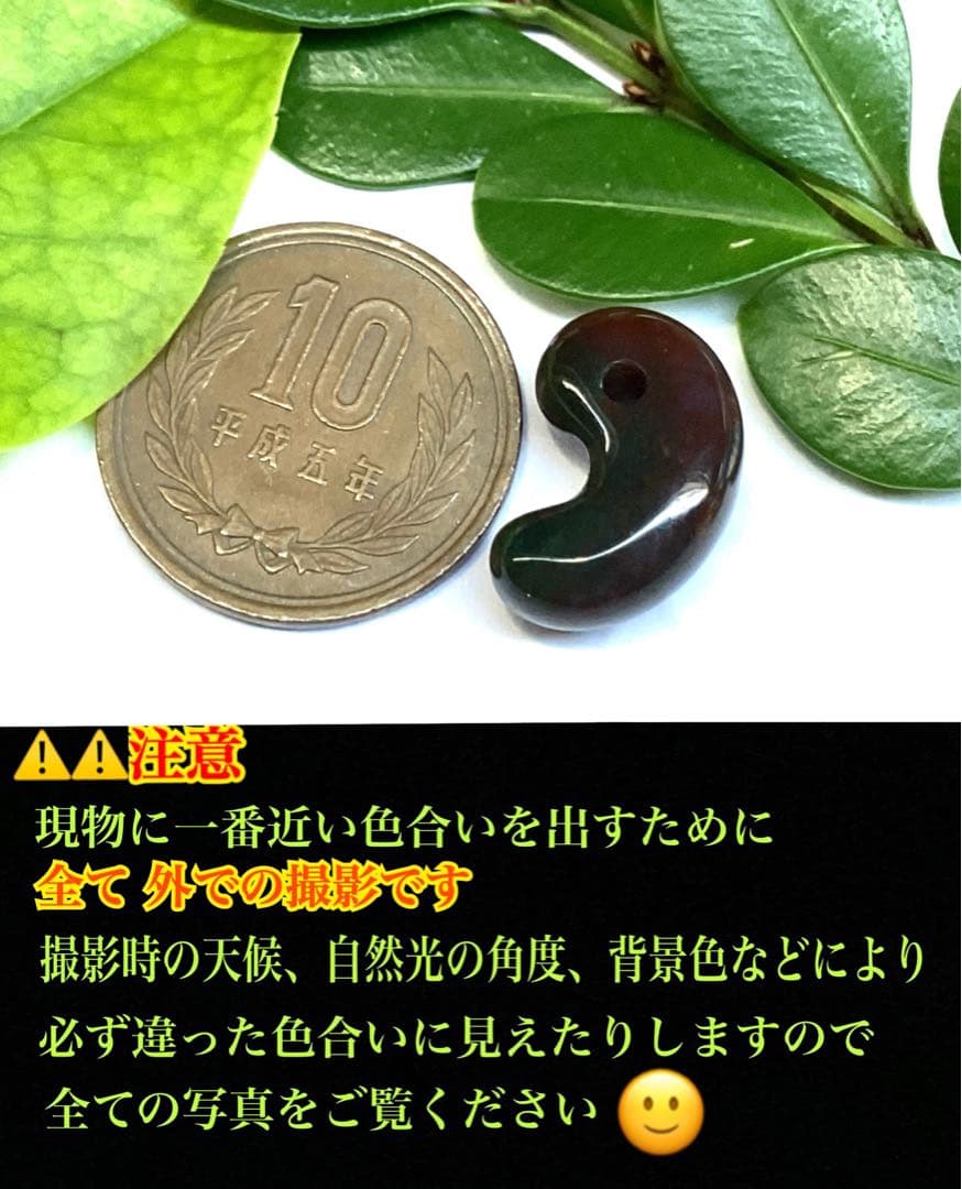 50年前の伊勢青石 コレクション　赤茶【ヘマタイト】　レア勾玉鑑別書無しの安価‼️