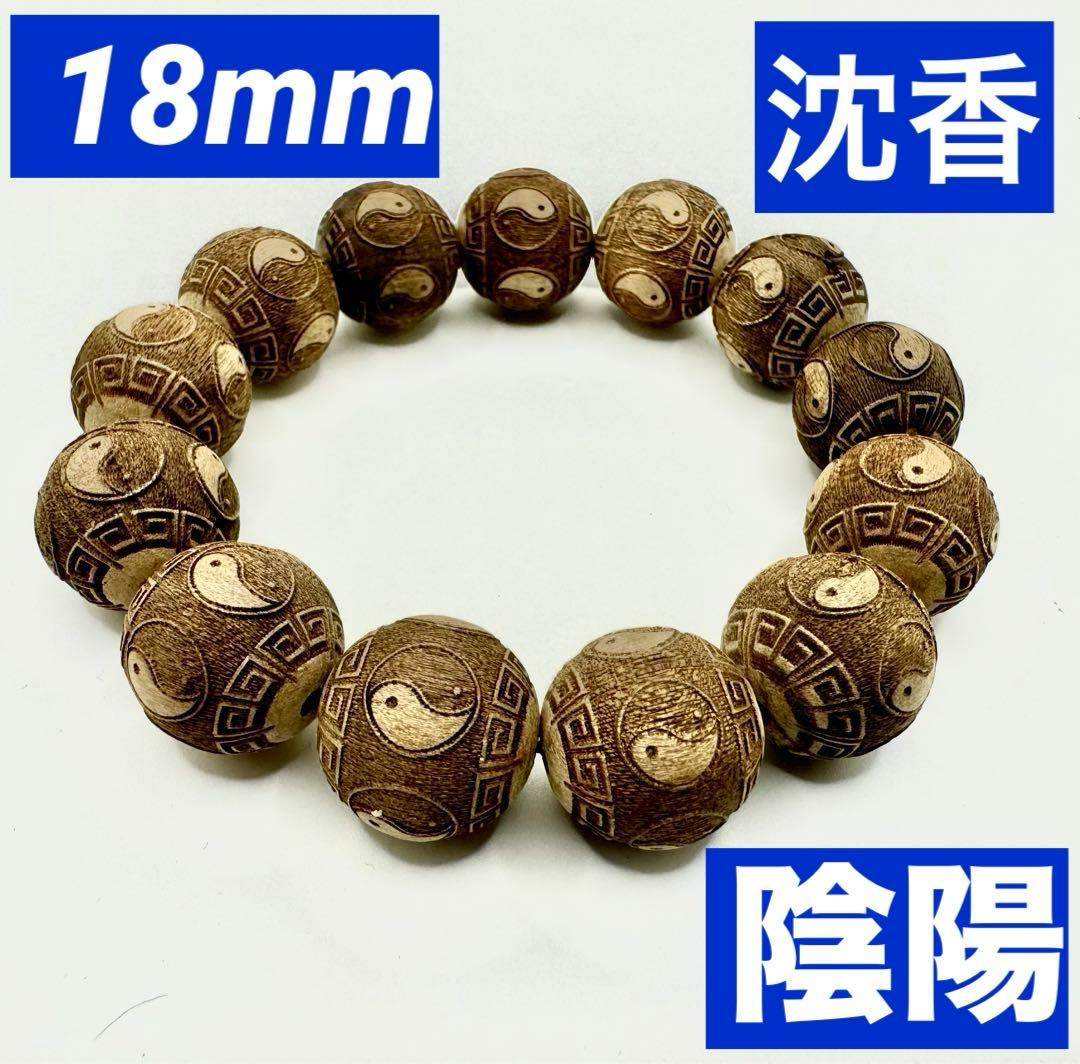 【Sarasaraさん専用】陰陽 ブレスレット とサチャロカクウォーツのセット