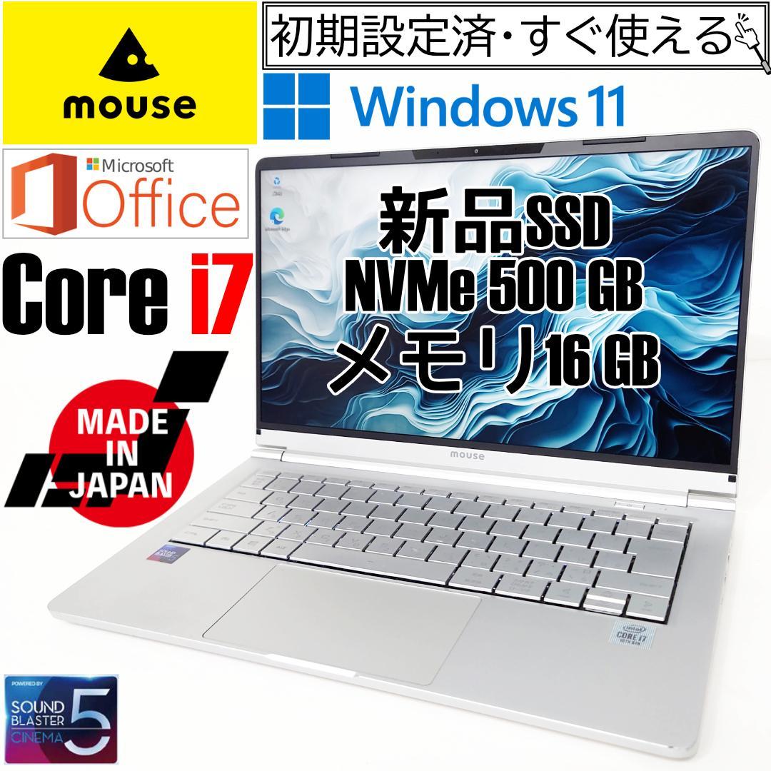 日本製 Core i7 フルHD14インチ 新品SSD500GB メモリ16GB