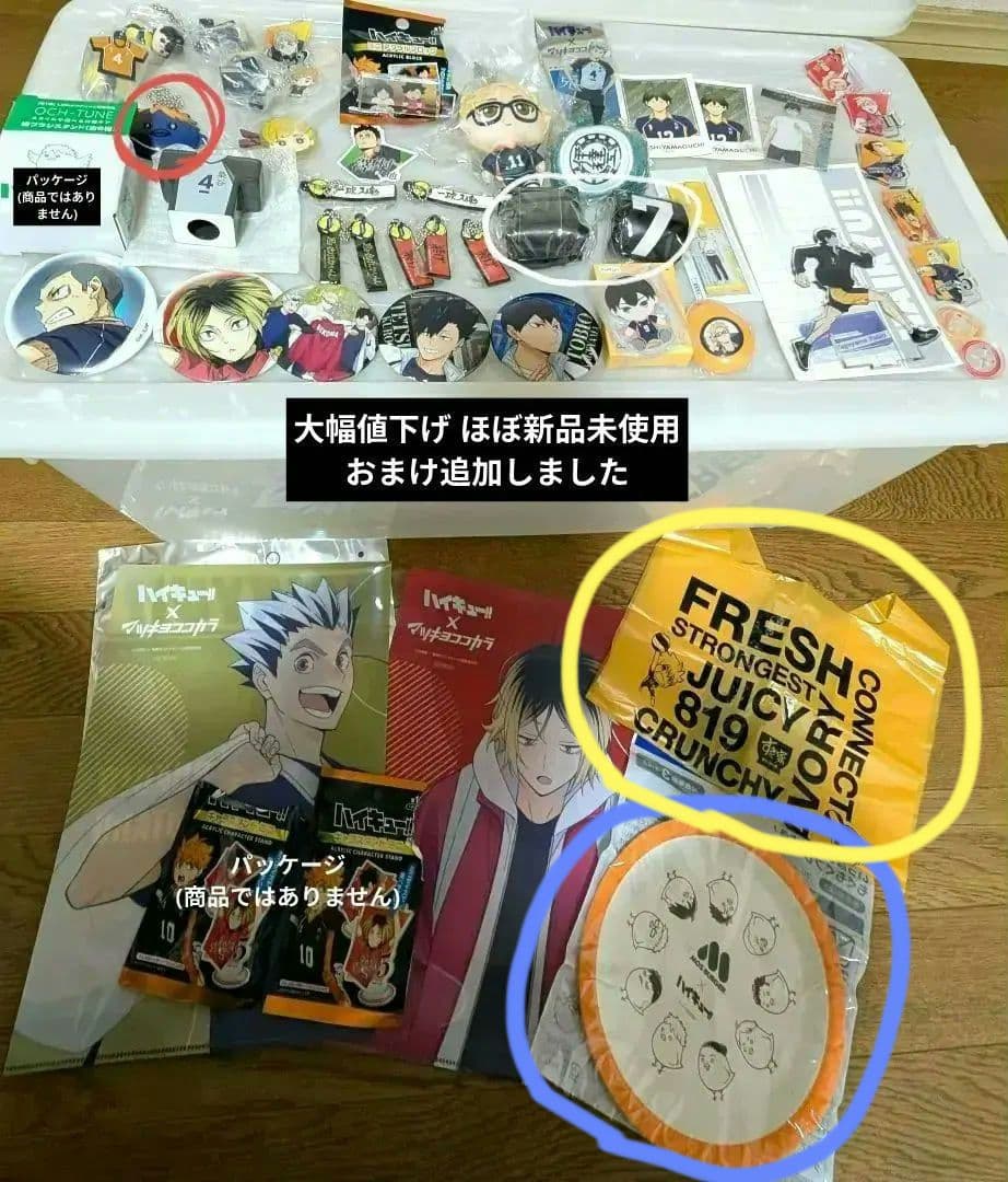 値下げほぼ新品未使用ハイキュー缶バッジアクスタコラボグッズ大量セットまとめ売り