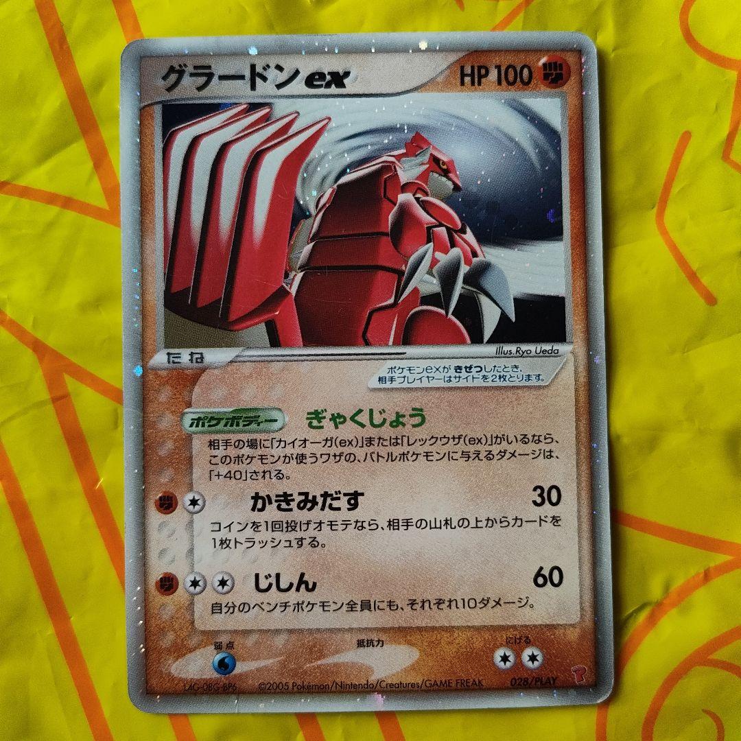 グラードンex PROMO ポケモンカードプレイヤーズクラブ PLAYプロモカ…