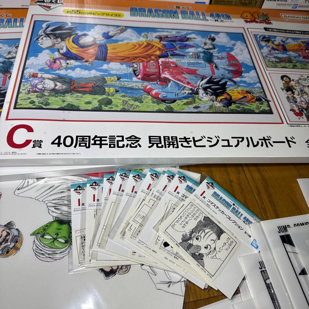 一番くじ DRAGON BALL 40th 其之ー　セミコンプリート　57点