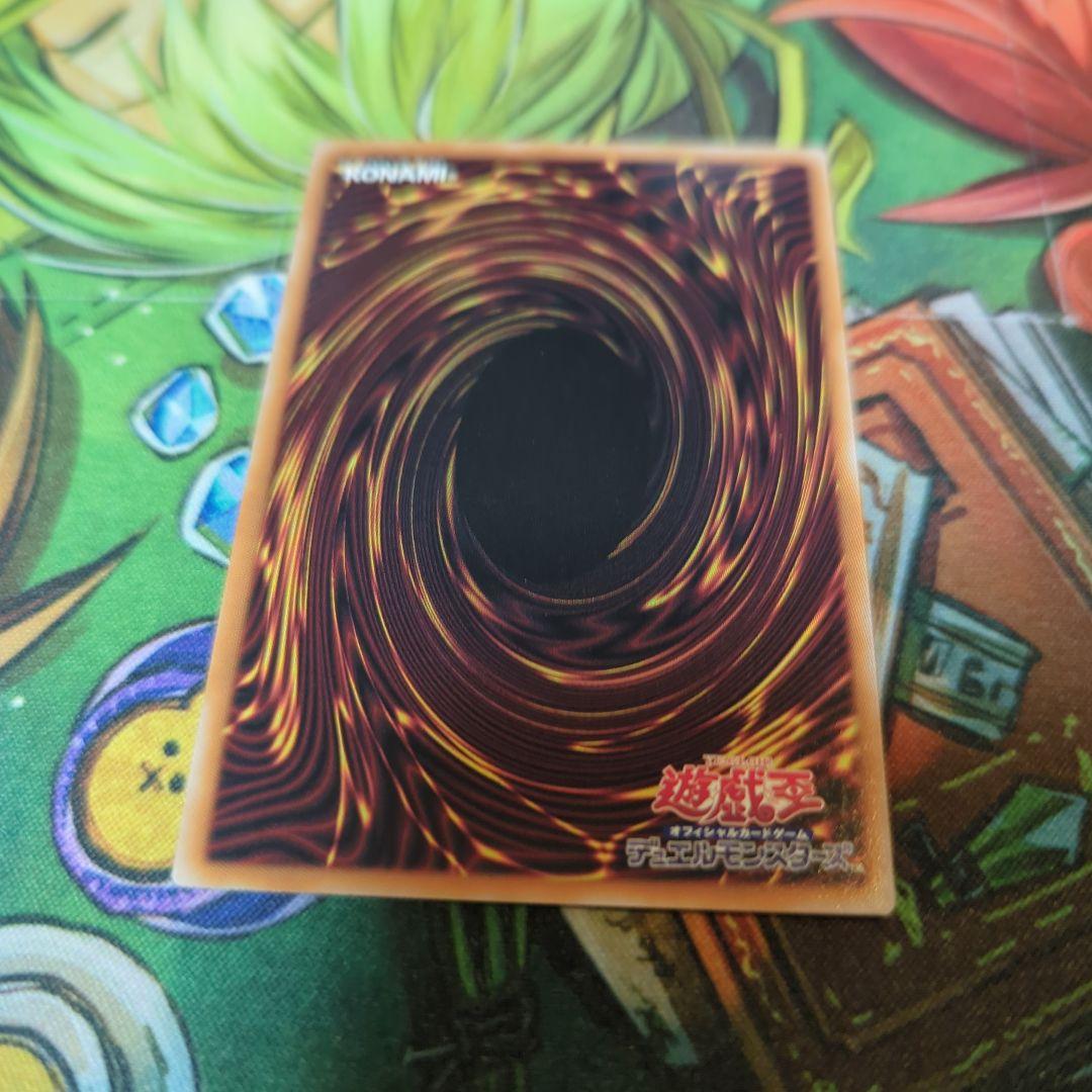 禁じられた聖冠 プリシク プリズマティックシークレット