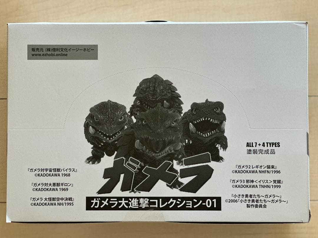 【未開封・箱売り②】ガメラ大進撃コレクション-01　トレーディングフィギュア