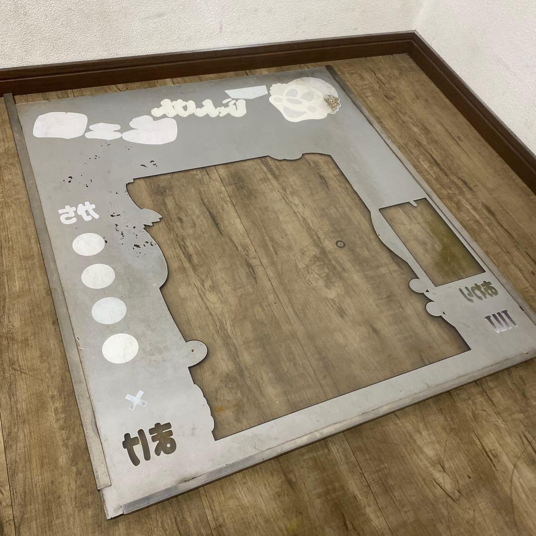 ID:7466 昭和レトロ　TAITO ゲーム筐体　当時物