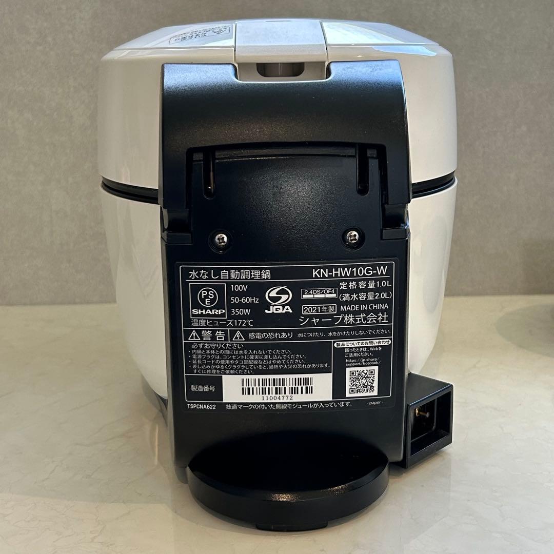 ヘルシオ ホットクック 1.0L KN-HW10G-W 2021年製