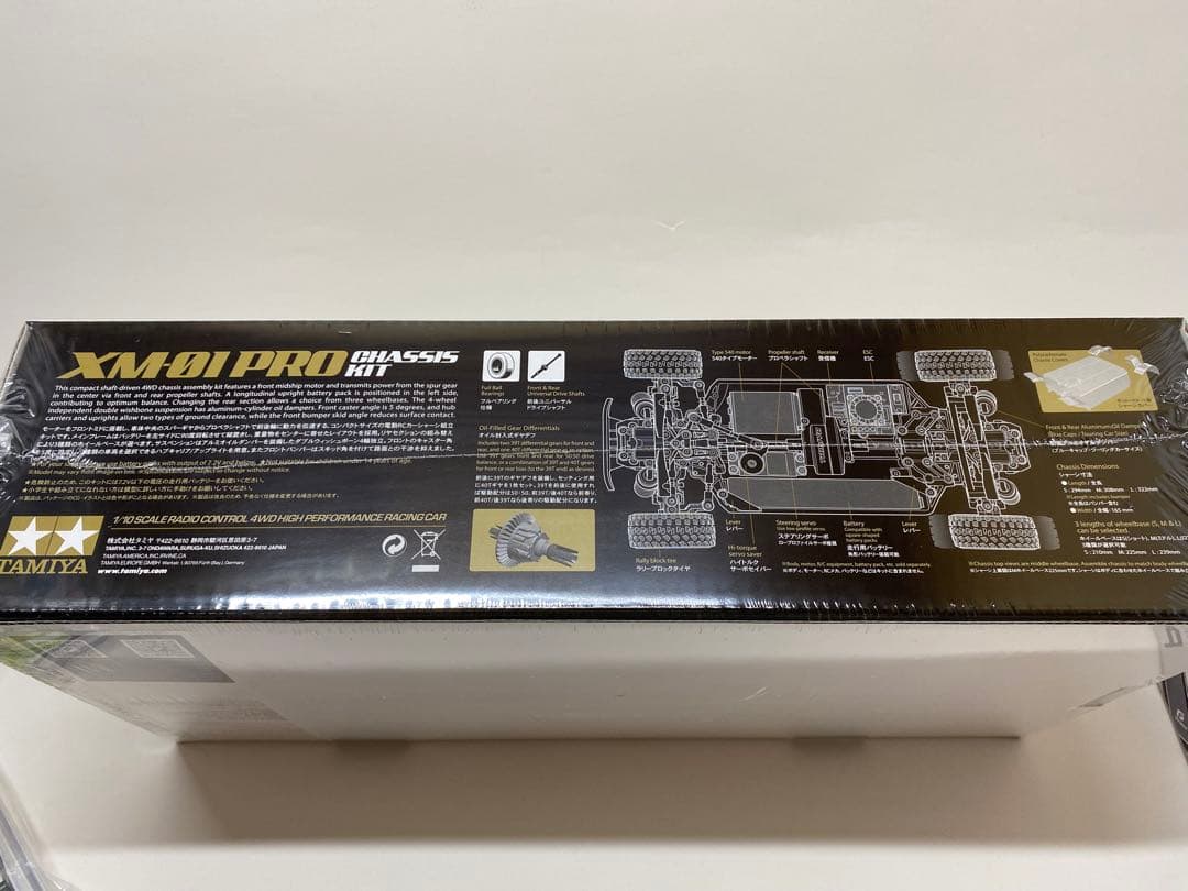 タミヤ XM-01 PRO(*最終値下げしました)