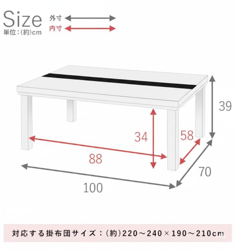 ◆訳あり画像あり◆【新品】オールシーズン　こたつ　モダンテイスト アウトレット