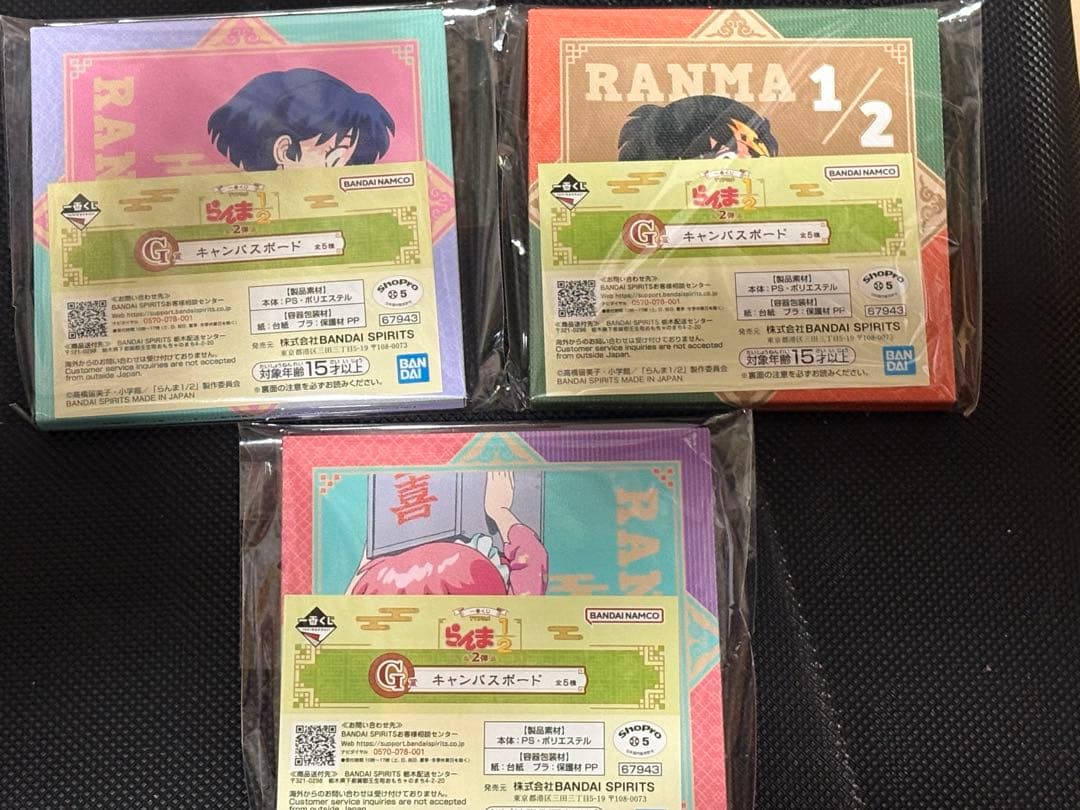 Ｋ*Ｓ様 一番くじ TVアニメ「らんま1/2」2弾 ラストワン賞、A賞＋その他