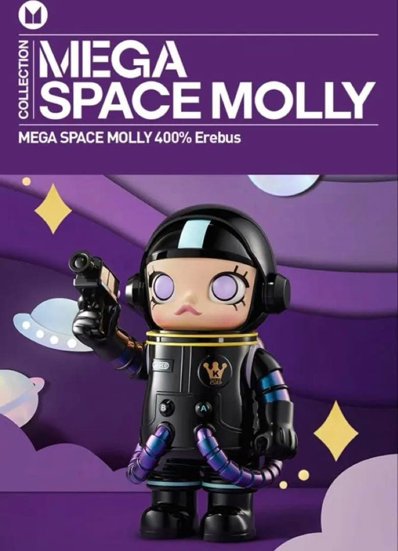 ポップマート MEGA SPACE MOLLY 400% EREBUS