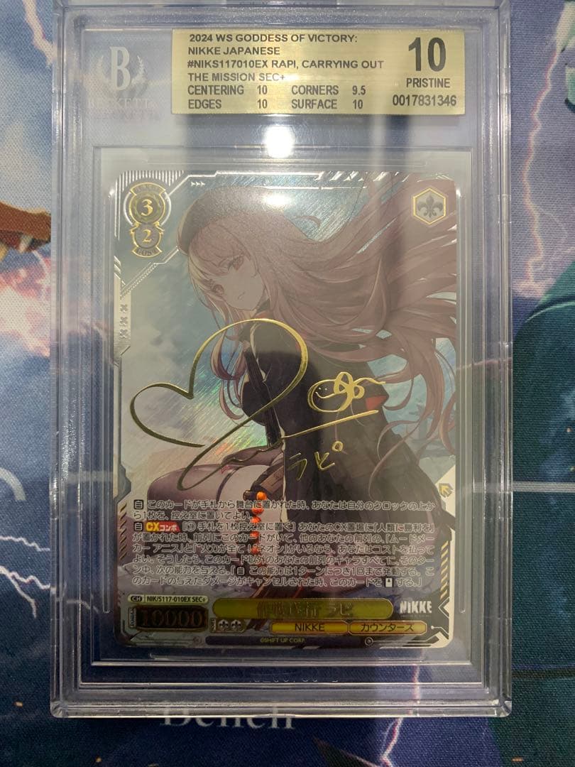 ヴァイス　NIKKE　SEC+ 作戦遂行 ラピ　bgs10