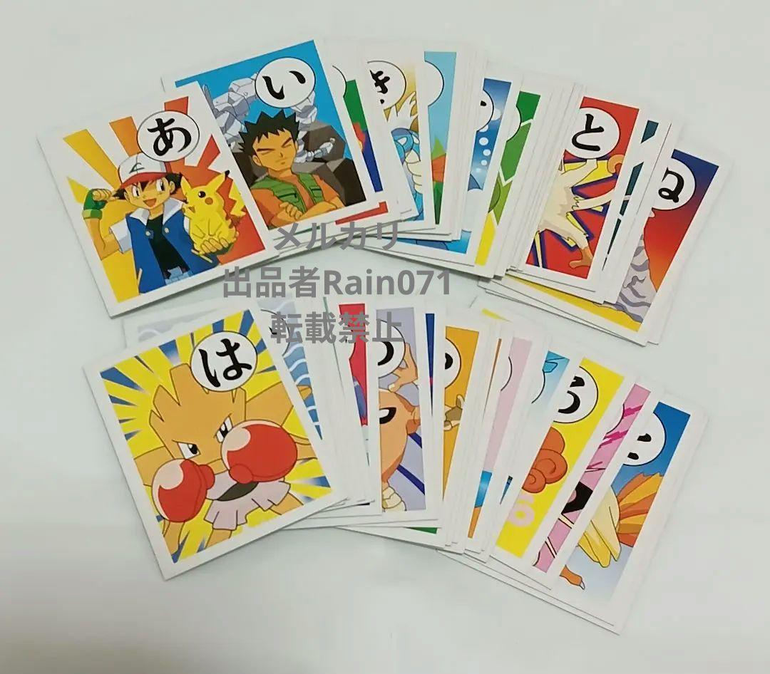 ポケモン　かるた　初期　希少　ピカチュウ　カビゴン　リザードン　サトシ　ニャース