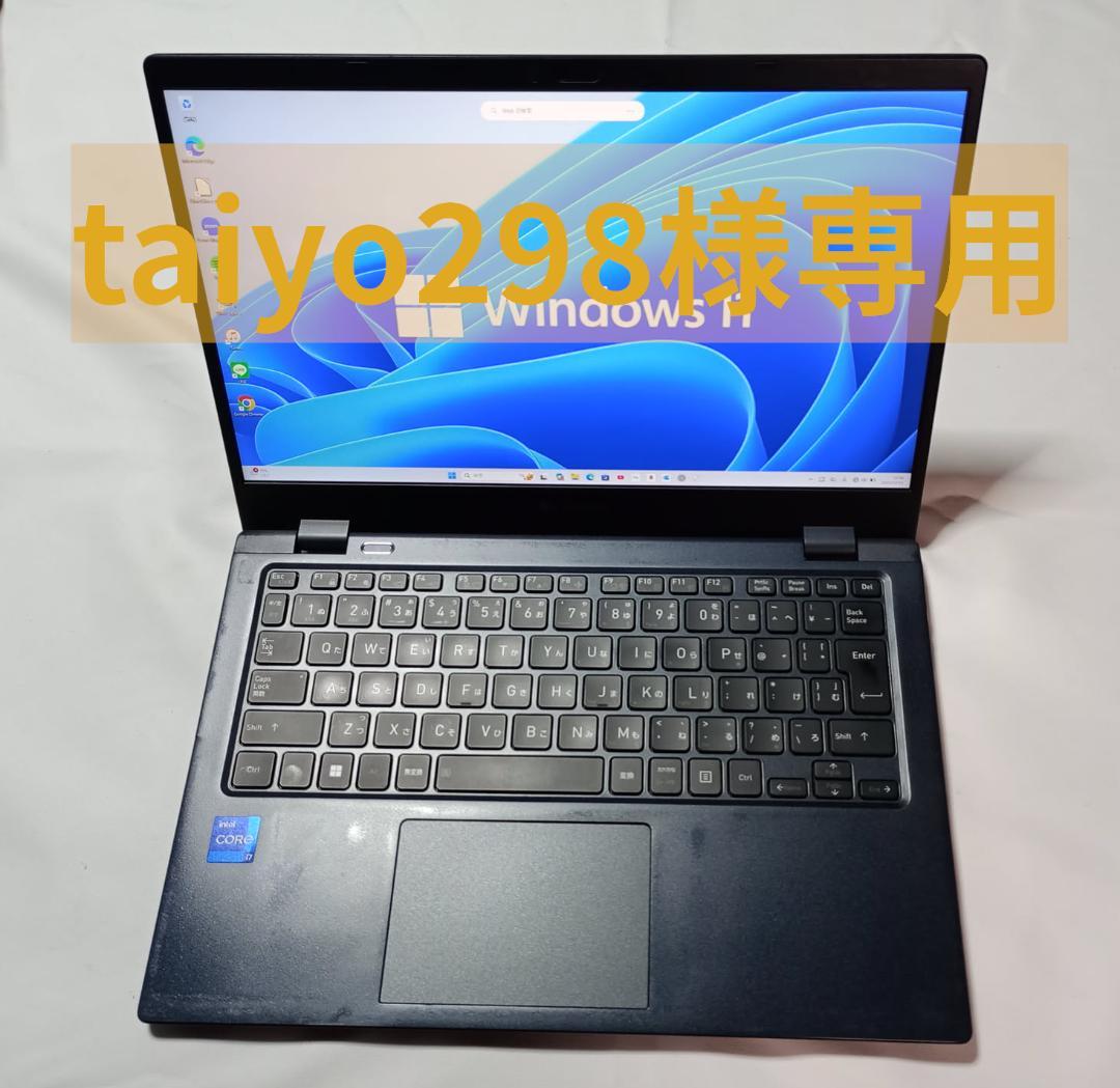 Dynabookわずか978g 11世代 i7/16G/512G 激速、オフィス