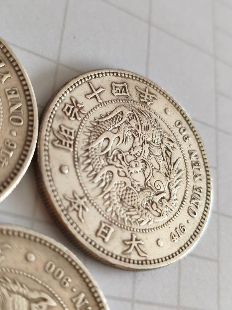 一円銀貨　３枚セット　本物保証