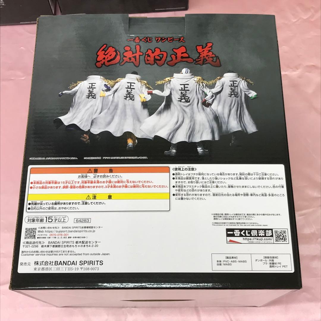 【送料無料】新品 一番くじ ワンピース 絶対的正義 A B C D賞 セット