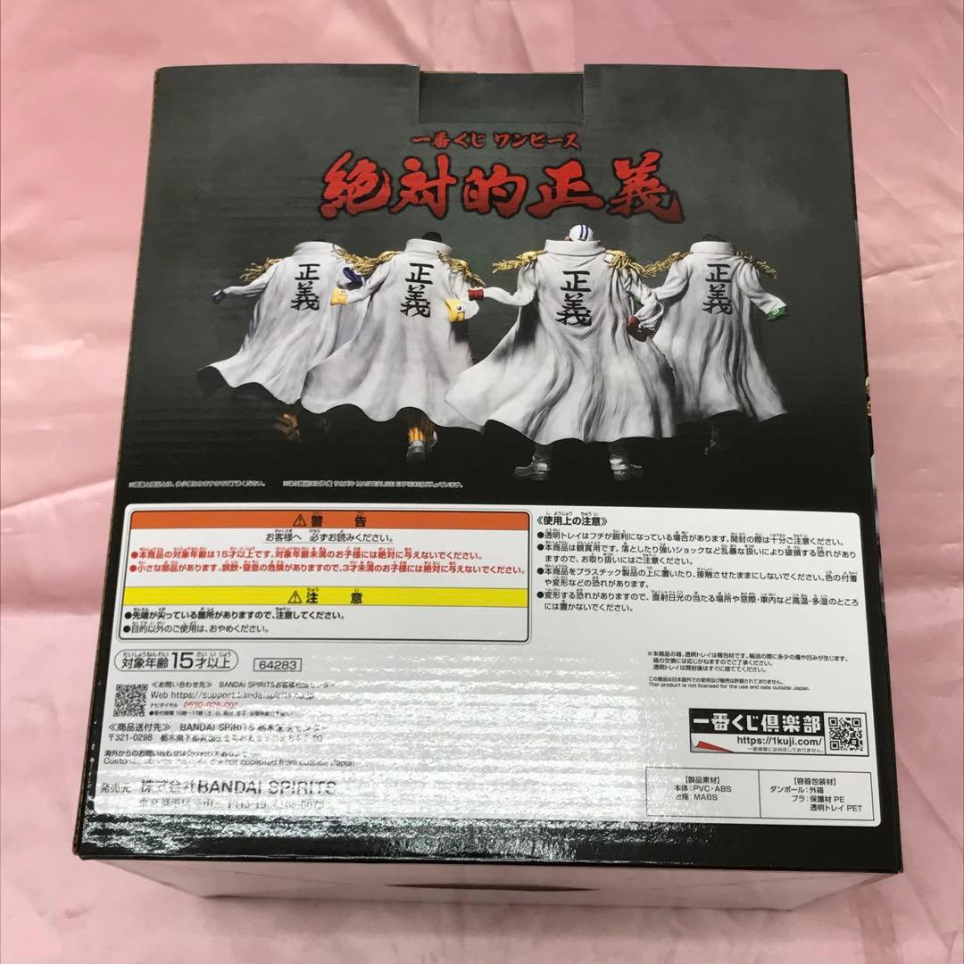 【送料無料】新品 一番くじ ワンピース 絶対的正義 A B C D賞 セット