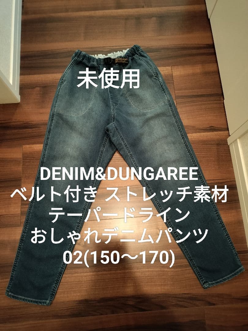 misaharu☆【未使用】デニム&ダンガリー 02 ストレッチ FITH