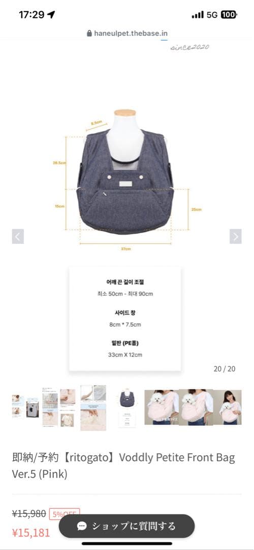 ritogato Front Bag Ver.5ピンク