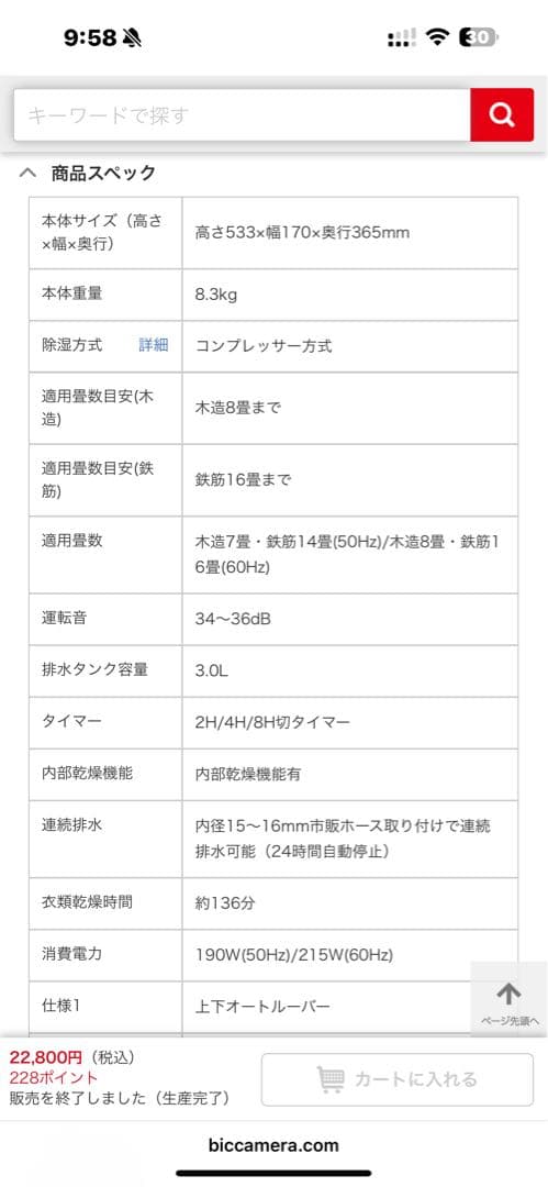 CORONA（コロナ）衣類乾燥除湿機 CD-S6323