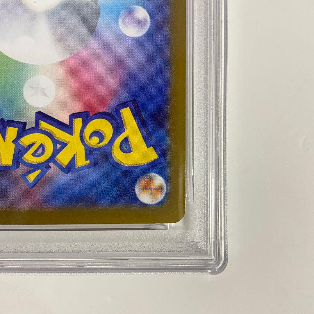 【PSA10】ヒロシマのピカチュウ 261/sv-p ③