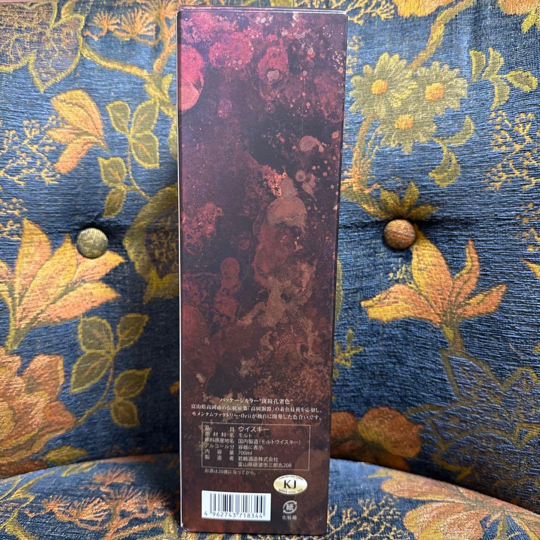 三郎丸蒸溜所 『三郎丸III』 THE EMPRESS