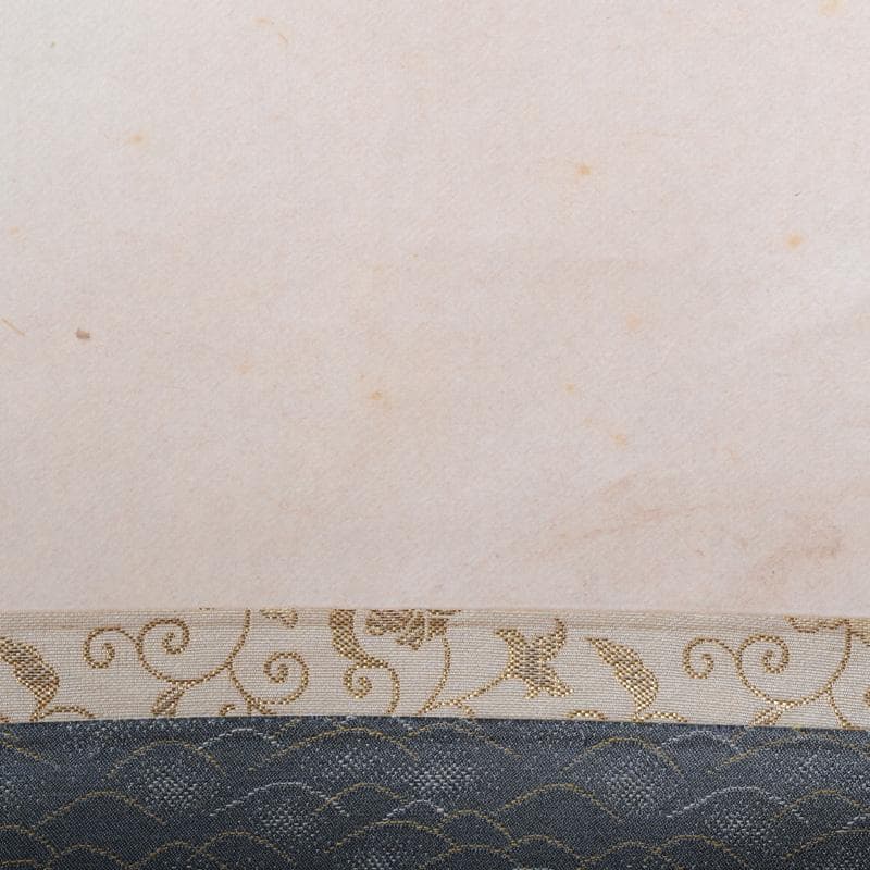 掛軸　前大徳　福本積應筆　一行書　懐紙　「無事是吉祥」　共箱　C　7670A