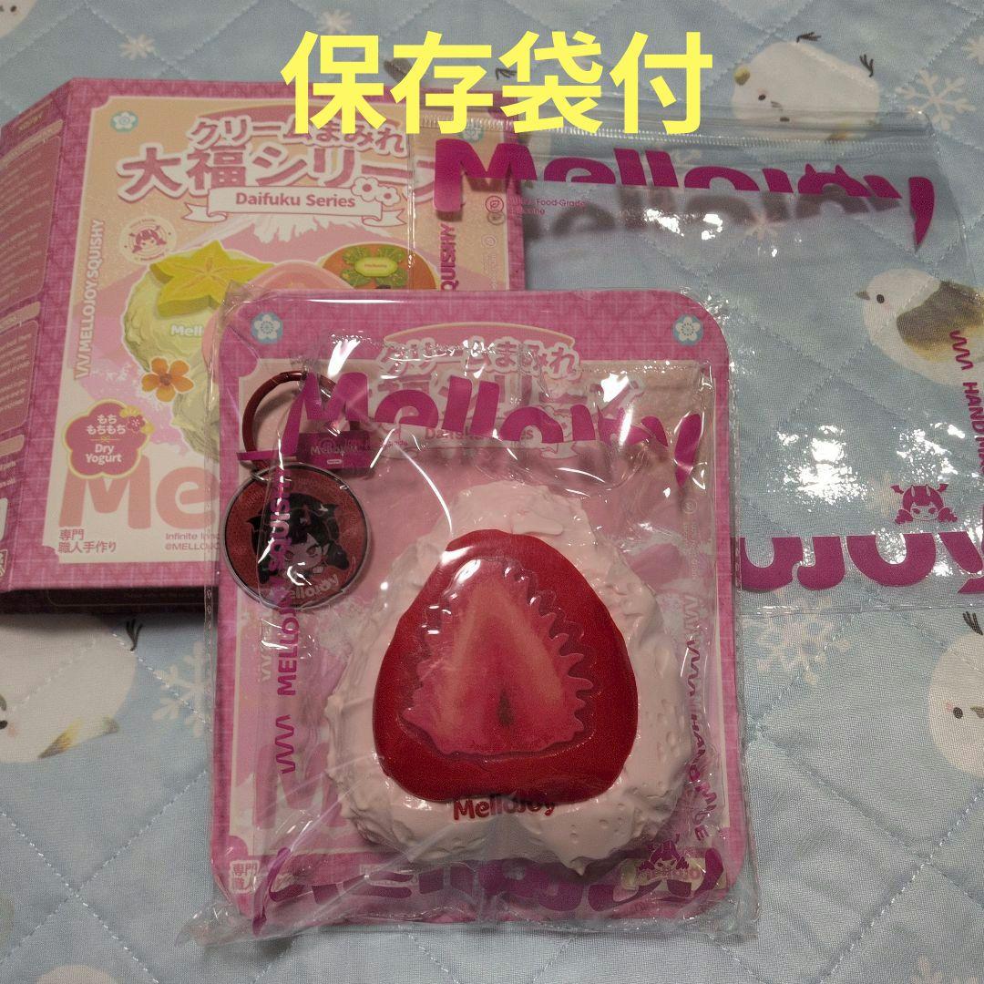 メロジョイ　大福　いちご　ストロベリー　クリームまみれ　新バージョン
