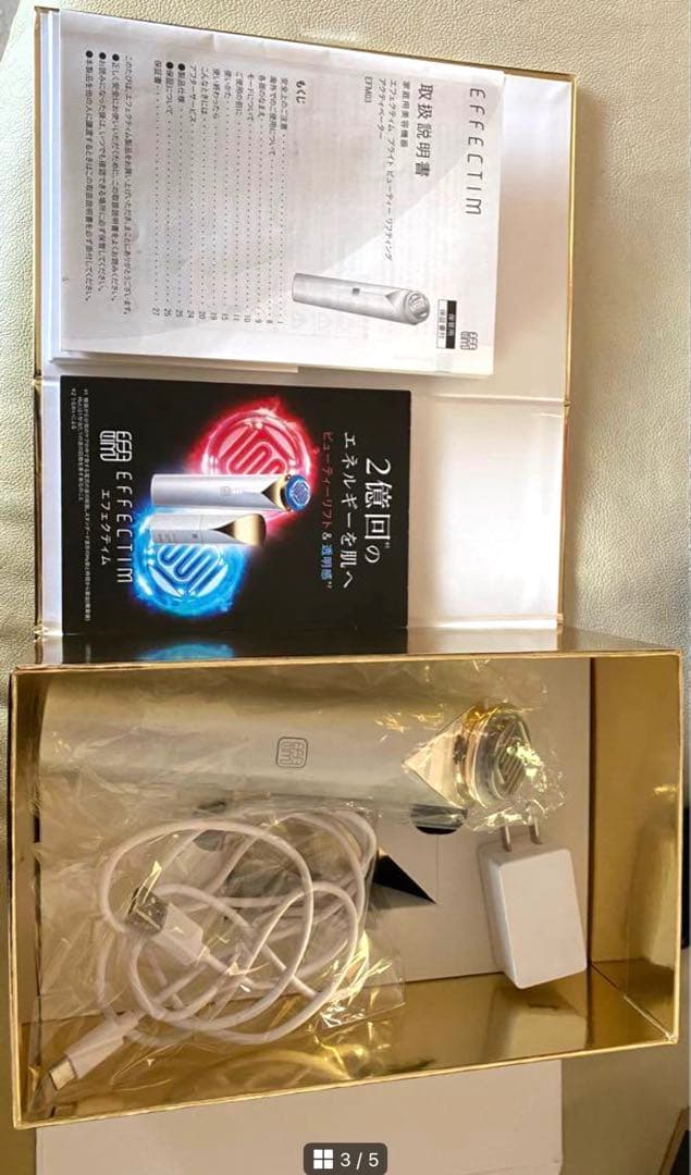 本日限定　エフェクティム ブライト ビューティー リフティング アクティベーター