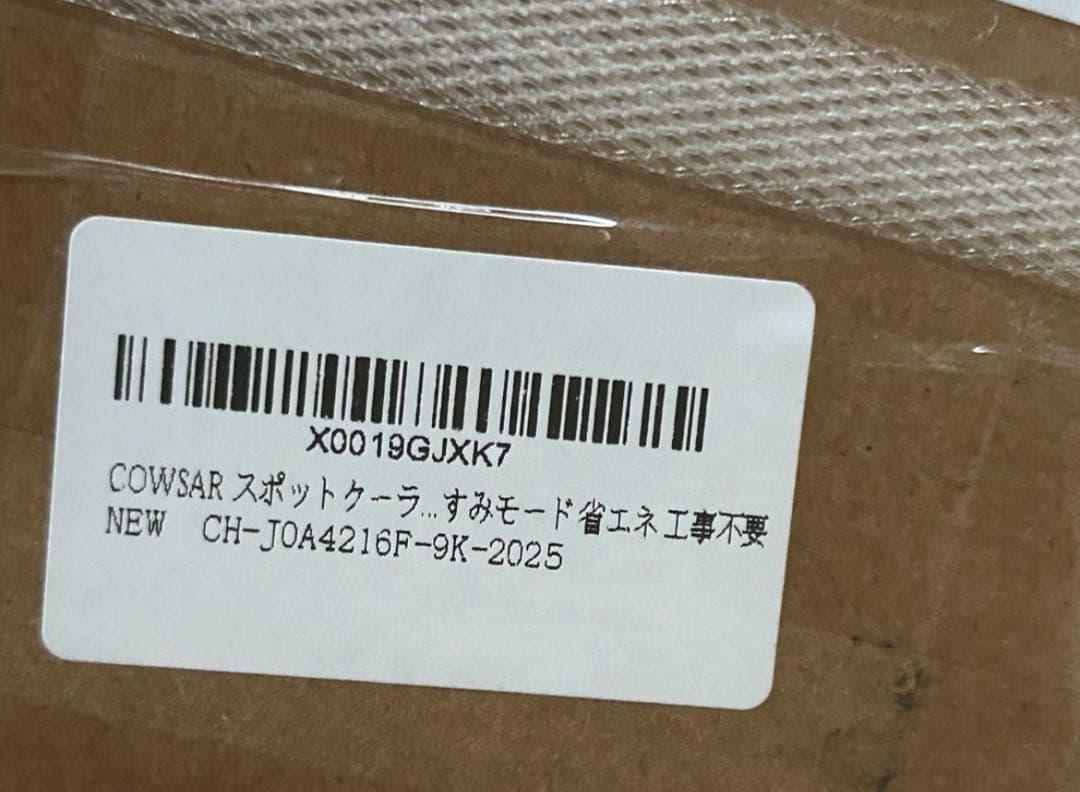 ZAFRO スポットクーラー J0A4216F-9K-CS 移動式 新品未使用