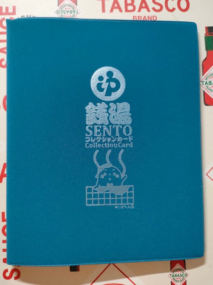 銭湯サポーターフォーラム限定　コレクションカードホルダー