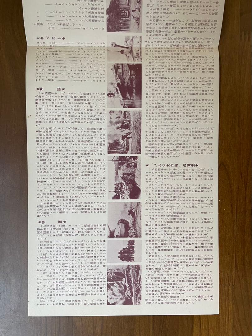 映画チラシ　バルジ大作戦 1966年　2折り　H・フォンダ