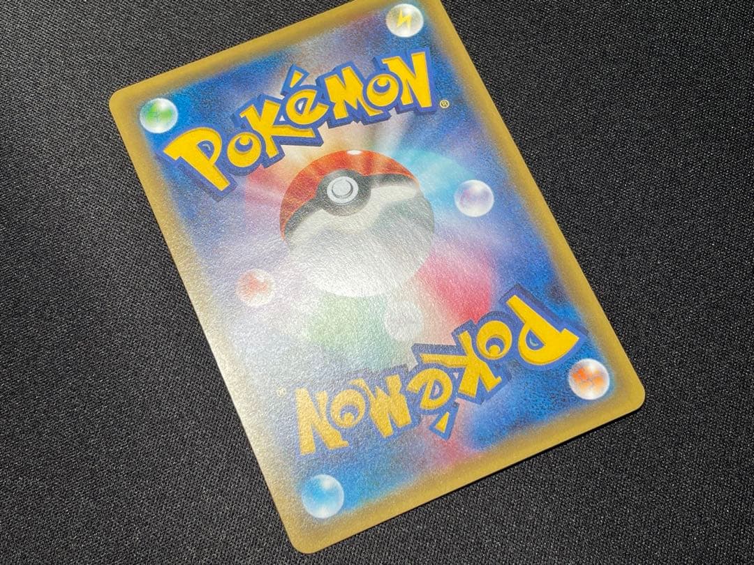 ピカチュウ RR :1ED [CP3 010/032](ポケキュンコレクション)