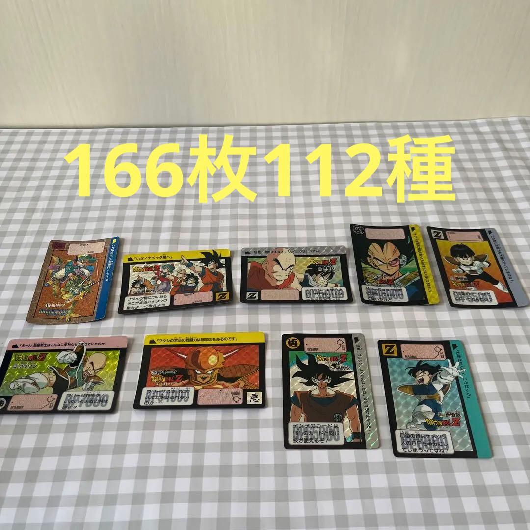 【レトロ商品】カードダス　ドラゴンボールＺ＋1 （166枚112種）
