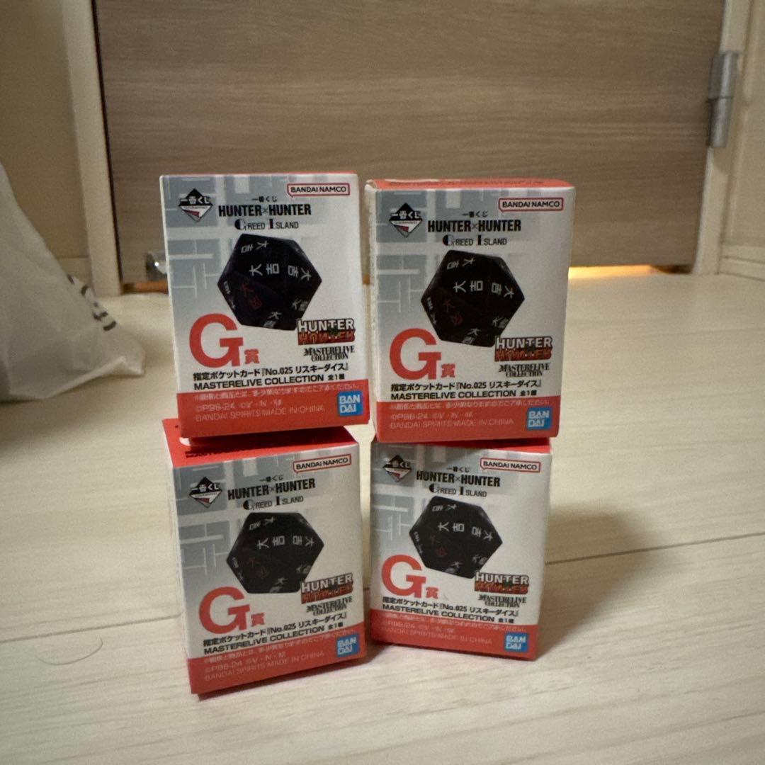 HUNTER×HUNTER G賞 リスキーダイス