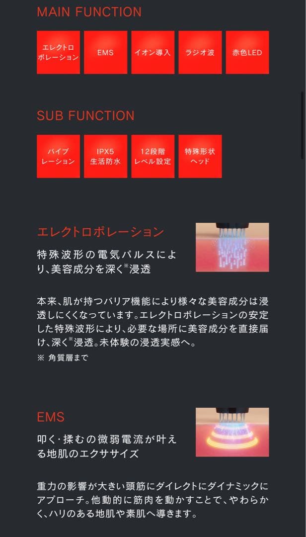 【新品・未使用】DEMI DO TILLT SMART-GEAR 美顔器