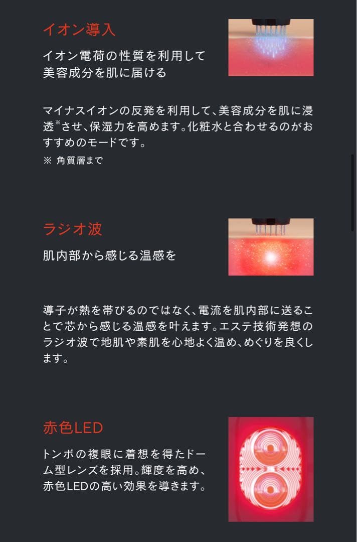 【新品・未使用】DEMI DO TILLT SMART-GEAR 美顔器