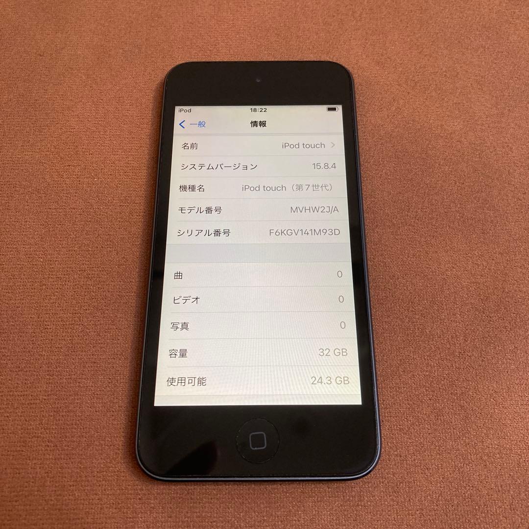 614【早い者勝ち】iPod Touch7 第7世代 32GB WIFIモデル☆