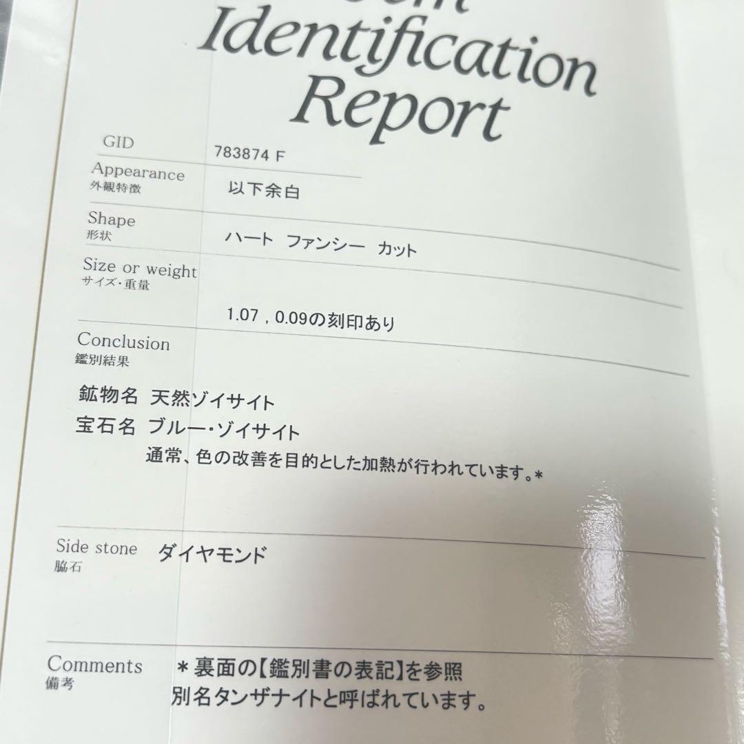 。*ね様 タンザナイト❤︎ハートシェイプ♡